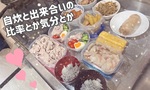 【OL日記】自炊と出来合いの比率とか気分とか