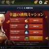 【黒い砂漠MOBILE】アップデートが終わりました！（2022/04/12）