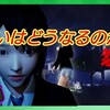 怨枉(えんおう)6ノーマルエンド