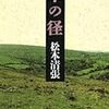 『魔笛』第1幕で善人役に見えた「夜の女王」が第2幕では一転して悪役になるが、モーツァルトはマリア・テレジアを「夜の女王」に見立てていたのではないか