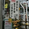 こなおとし…