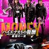 映画『ハイエナたちの報酬 絶望の一夜』：欲望が生む極限のクライムスリラー