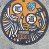 BCL日記　広島県尾道市