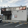 いきなり！ステーキ 高崎店 5/29オープン