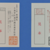 衆議院選挙2017いつ？日程と投票時間と投票用紙の書き方