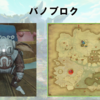【FF14】黄金人物図鑑 「バノブロク」コザマル･カ