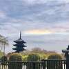 写経体験してきたよ｜京都【東寺】真言宗総本山教王護国寺