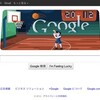 2012年8月8日のDoodle（ドゥードゥル）