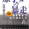 原子時代の誕生日　西日本新聞　1946.10.27