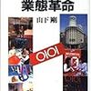 丸井G、「モノ売らない店」で一石三鳥の成長を実現