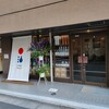 都営の一日きっぷ買って船堀行って花巴買って、浅草橋のSAKE Streetに行って不老泉を買ってきた記