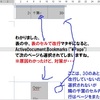 Word VBA ワード文章をページ単位でテキストファイルに書き出す マクロをデバッグ