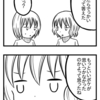 【４コマ】ゆとりは武器だ