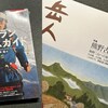 熊野古道 小辺路トレッキング (2022/11/3～11/5)  準備編