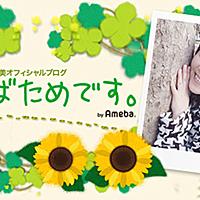 生天目とは アニメの人気 最新記事を集めました はてな 生天目とは アニメの人気 最新記事を集めました はてな