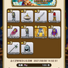 DQウォーク あぶない水着21装備ふくびき 2021/08/08