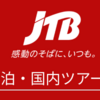 ２０２５年のウイッシュリストを今から少しづつ準備