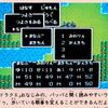 【FC(記事)】ドラゴンクエストIII（開発時の記事あれこれ）