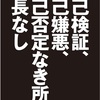 自分はできるという罠から逃げる