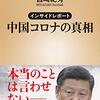 米国バイデン大統領、未使用ワクチンの75％を世界へ寄付…中国のコロナワクチン外交を意趣返しか