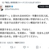 「英語ゲー」と言われるMARCH・早慶の文系入試