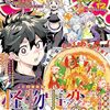 新テニスの王子様、の最新話、433話のネタバレ感想！4種の能力共鳴まとめ！クワトロハウリング！
