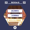 脱出ゲーム Tiny Room Collection （ROOM 6）