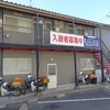 鳥取大学　賃貸　アパート　メゾン若葉　独立洗面台付　家賃３０，０００円　２階