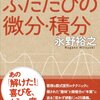 時間ができたのでFFTを理解したい、、その前にラプラス変換を学んでみる