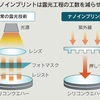 半導体、ハンコ製法で逆襲　キオクシア・キヤノン実用へ