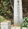 京都・武蔵の旅②修行の滝・狸谷山不動院