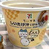 20251211 使いそうで使わない語句第三位「どういう風の吹き回し」って