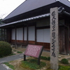 山頭火の住んだ町（新山口）