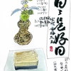 2019南美庵の軸・花・香合6月