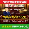 知識・経験・スキル・技術は一切不要の『勝率100%の投資法』