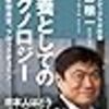 インターネット・Web開発のランキング