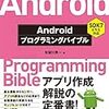 未経験からiOSエンジニアに転職してこの半年に読んだ本を語る。