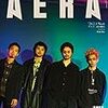 AERA (アエラ) 2020年 2/3 号【表紙:King Gnu】 [雑誌]