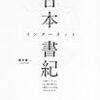 『日本インターネット書紀 この国のインターネットは、解体寸前のビルに間借りした小さな会社からはじまった』『slide:ology[スライドロジ―]―プレゼンテーション、ビジュアルの革新』