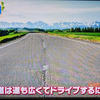 道路が広いといわれることについて