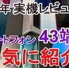 新年のご挨拶～YouTubeチャンネル名称変更に伴うブログ名称付記について