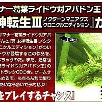 葛葉ライドウ対アバドン王とは ゲームの人気 最新記事を集めました はてな 葛葉ライドウ対アバドン王とは ゲームの人気 最新記事を集めました はてな