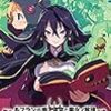 ルフランの地下迷宮と魔女ノ旅団 【Amazon.co.jp限定】「オリジナルのカヴン結魂書が手に入るクエスト」のプロダクトコード 配信 - Switch