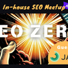ISM SEO ZERO 開催レポート