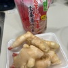 長女とクッキング▷新生姜漬けと梅シロップに初チャレンジ