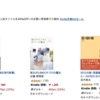 ［ま］「Kindleセレクト25」ってポイント還元10%じゃなかったっけ？なんの罠ですか？ @kun_maa