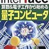 150行の量子コンピューターのシミュレーターのコードを知って学んだこと