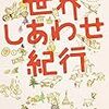 1月に読んだ本からおすすめ10冊を紹介。