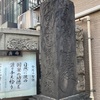 圓眞寺@港区高輪