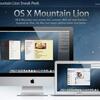 Apple、次期OSとなるMountain Lionを発表